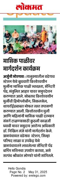 किशोरवयीन मुलींना आरोग्य मार्गदर्शन